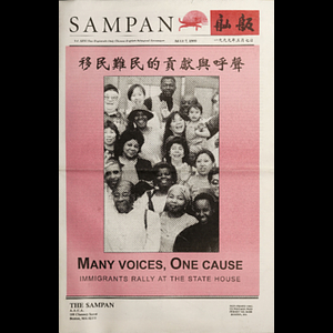 Sampan