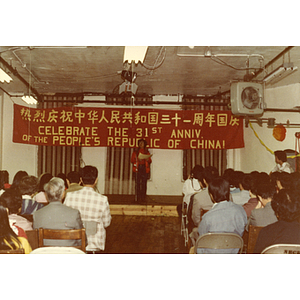 Audience listens to a speaker at the 31st anniversary celebration of the People's Republic of China held at the Chinese Progressive Association headquarters