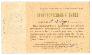 Admission ticket to sessions of the All-Soviet Peace Conference
