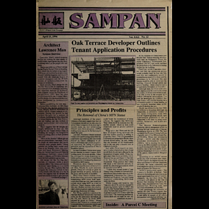 Sampan