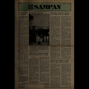 Sampan