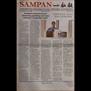 Sampan