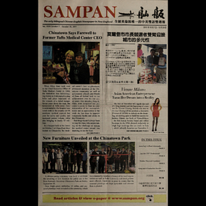 Sampan
