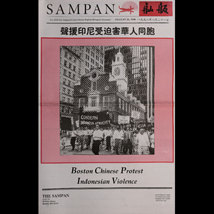 Sampan