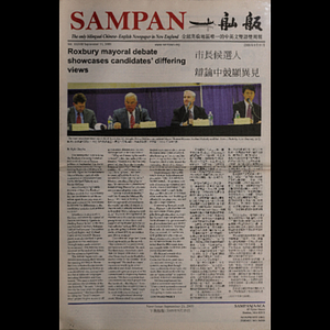Sampan