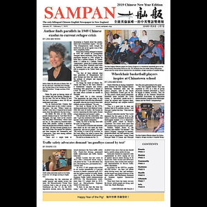 Sampan
