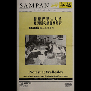 Sampan
