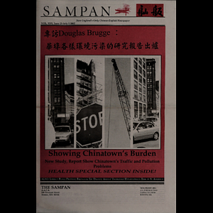 Sampan