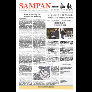 Sampan