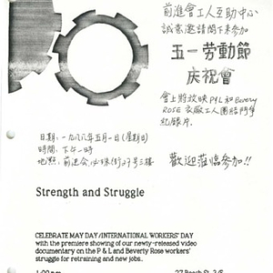 Advertisement flier for a Chinese Progressive Association Workers' Center event, celebrating May Day and International Workers' Day