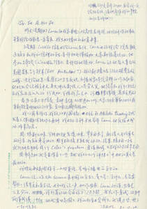 Letter from Xian Hanzhao to Frank Fu (November 22, 1982)