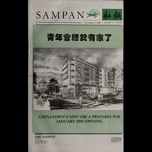 Sampan