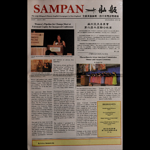 Sampan