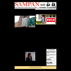 Sampan