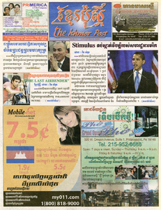The Khmer Post, Issue 32, 13th-26th March, 2009