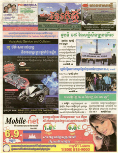 The Khmer Post, Issue 46, October 30th-November 12th, 2009