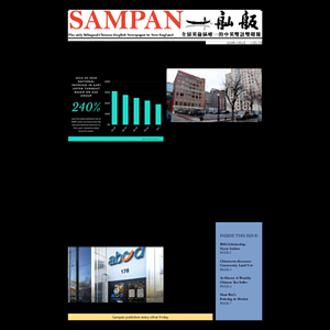 Sampan