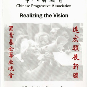 Program booklet for "Realizing the Vision: A Fundraising Banquet for CPA's Permanent Home and Organizing Center"