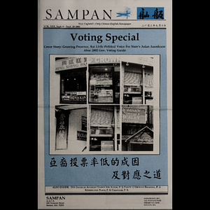 Sampan