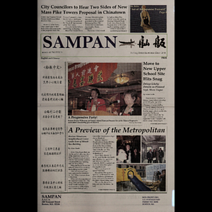 Sampan
