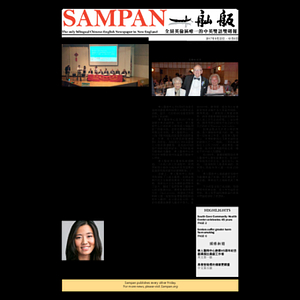 Sampan