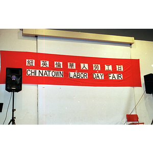 Banner at Labor Day Fair in Chinatown