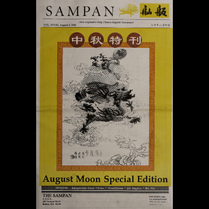 Sampan