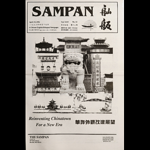 Sampan