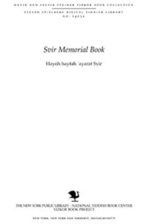 Hayoh haytah ʻayarat Sṿir