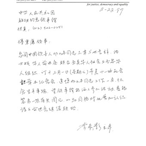 Correspondence mostly in Chinese regarding the death and memorial for Deng Xiaoping