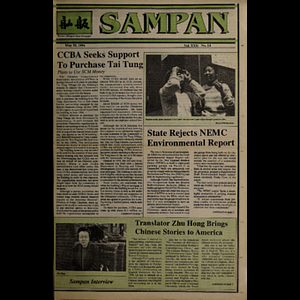 Sampan