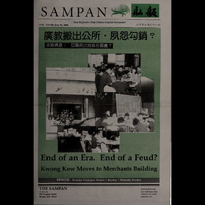 Sampan
