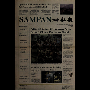 Sampan