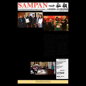 Sampan