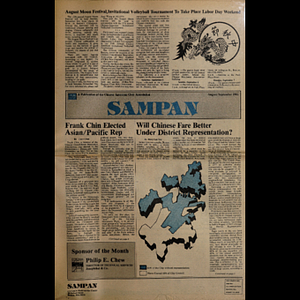 Sampan