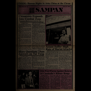 Sampan
