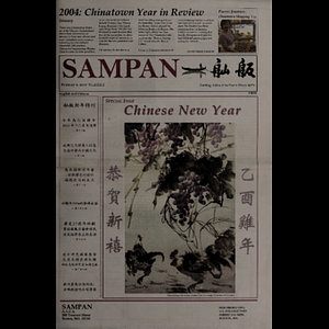 Sampan