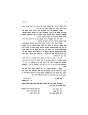 Sefer le-zikhron ḳedoshe Rusḳovah