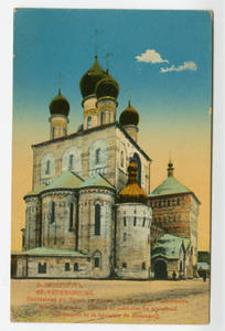 St. Petersburg postcard
