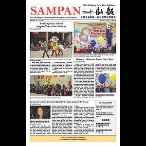 Sampan