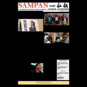 Sampan
