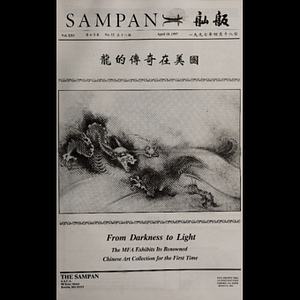 Sampan