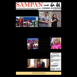 Sampan