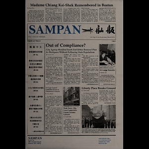 Sampan
