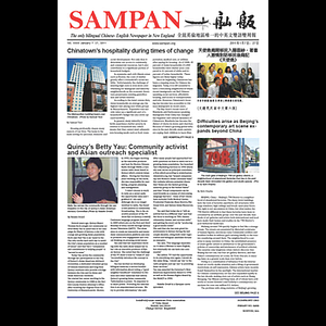 Sampan