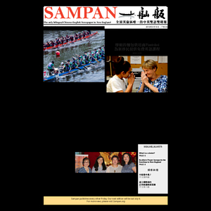 Sampan