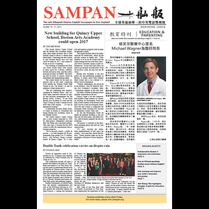 Sampan