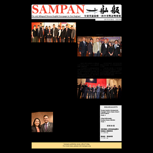 Sampan