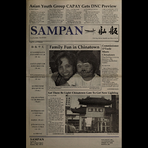 Sampan