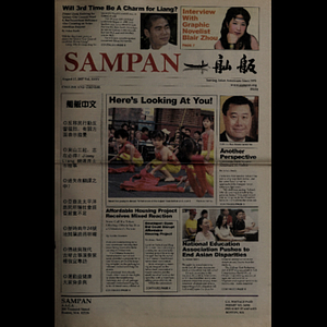 Sampan